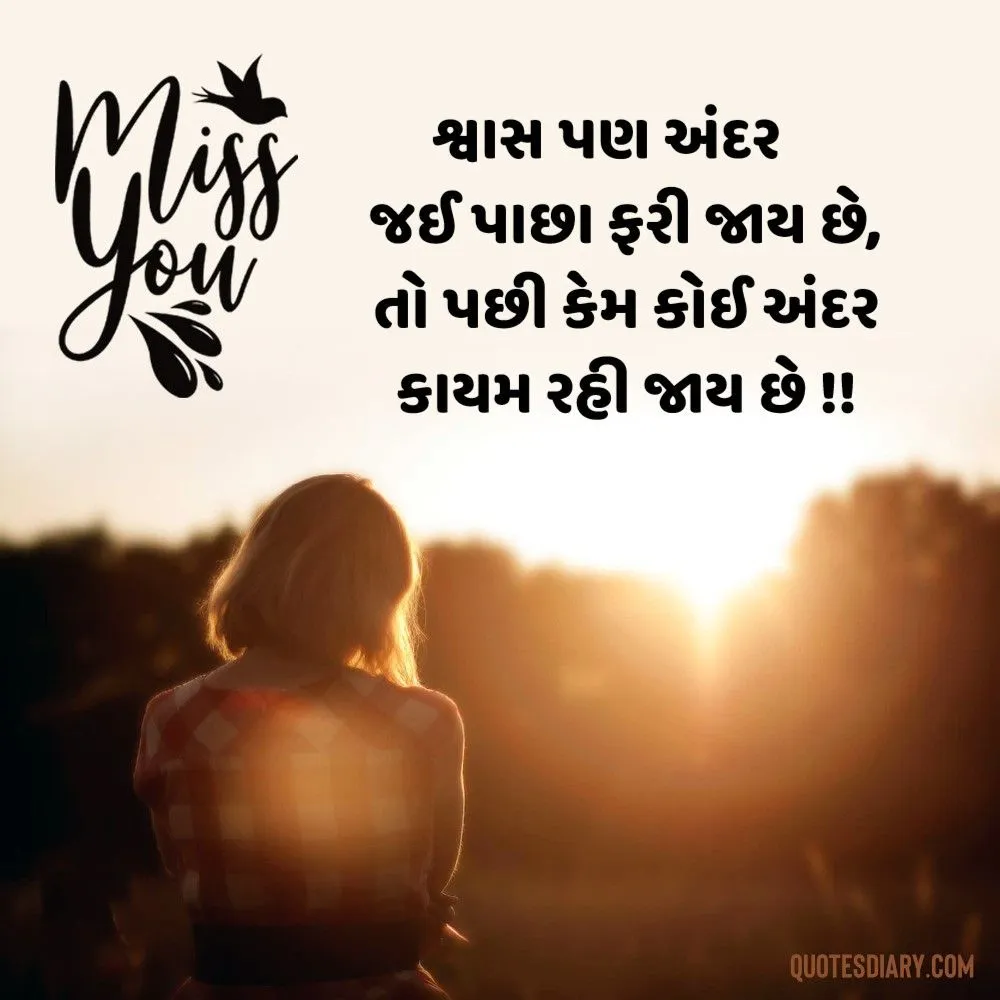 Breakup Shayari Gujarati