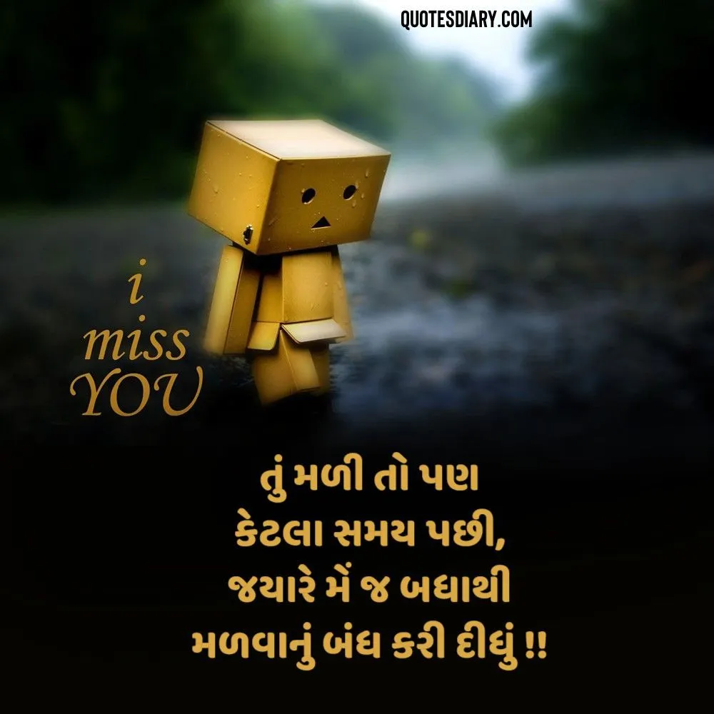 Breakup Shayari Gujarati