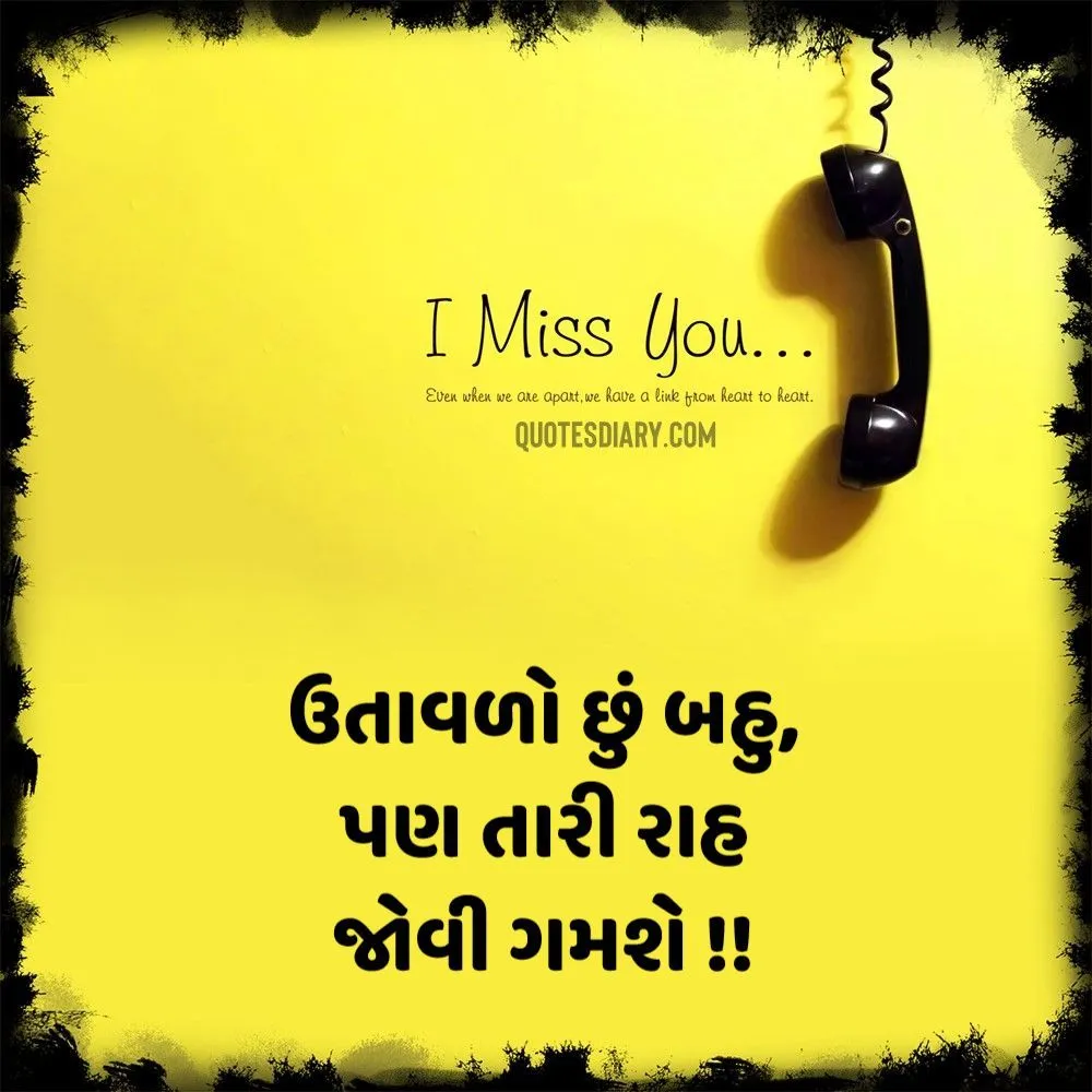 Breakup Shayari Gujarati