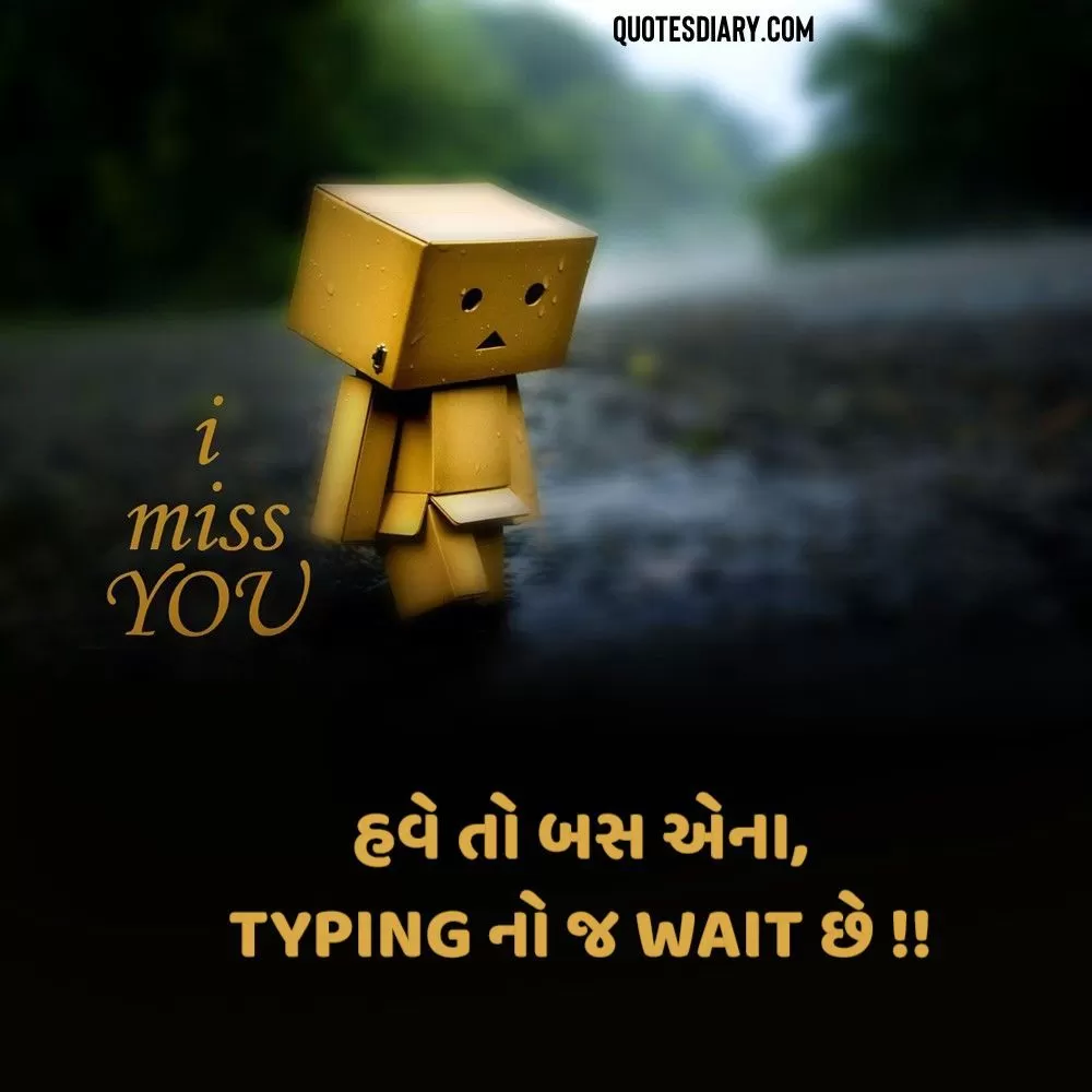 Breakup Shayari Gujarati