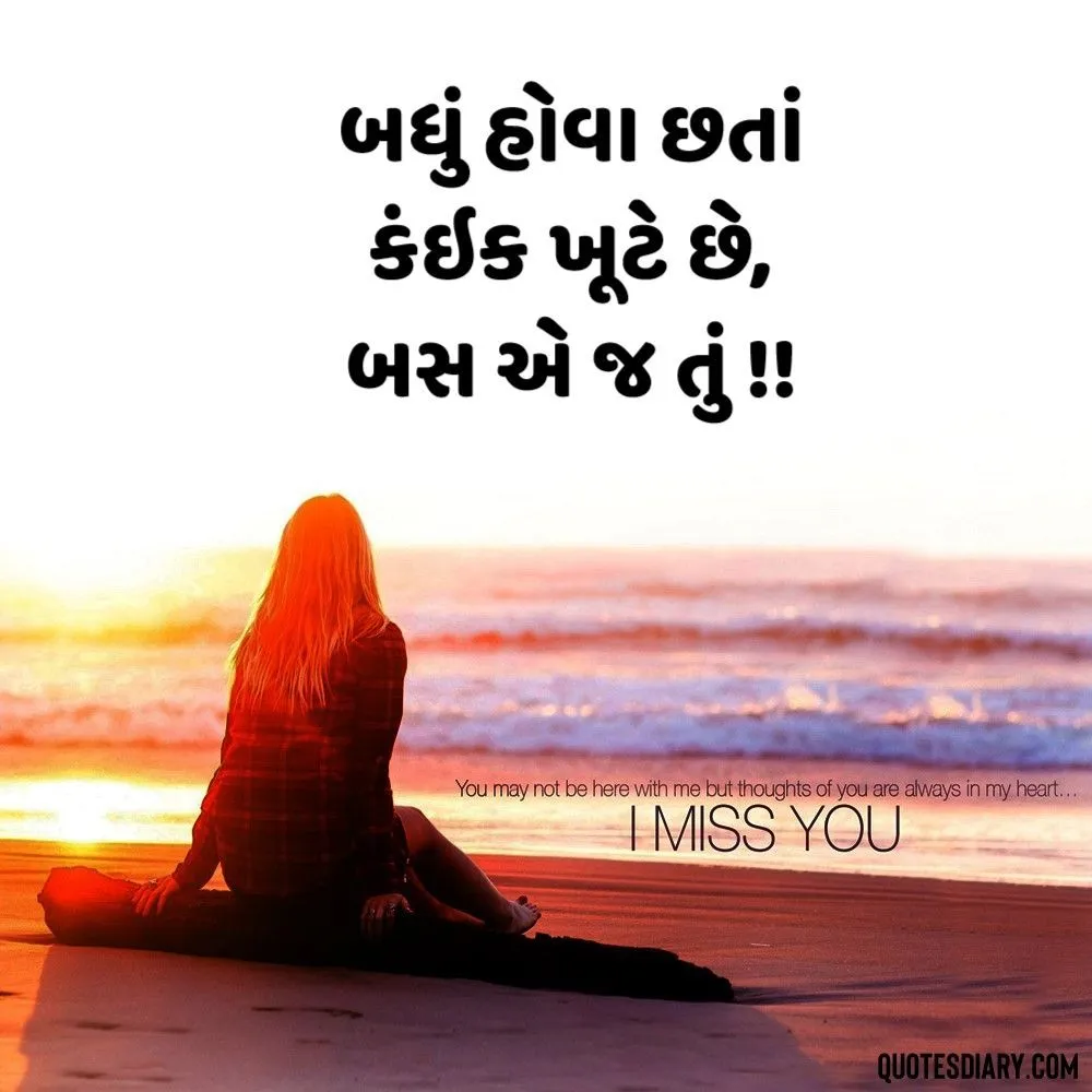 Breakup Shayari Gujarati