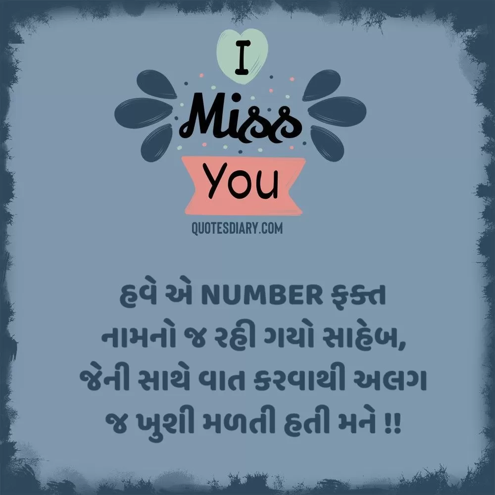 Breakup Shayari Gujarati