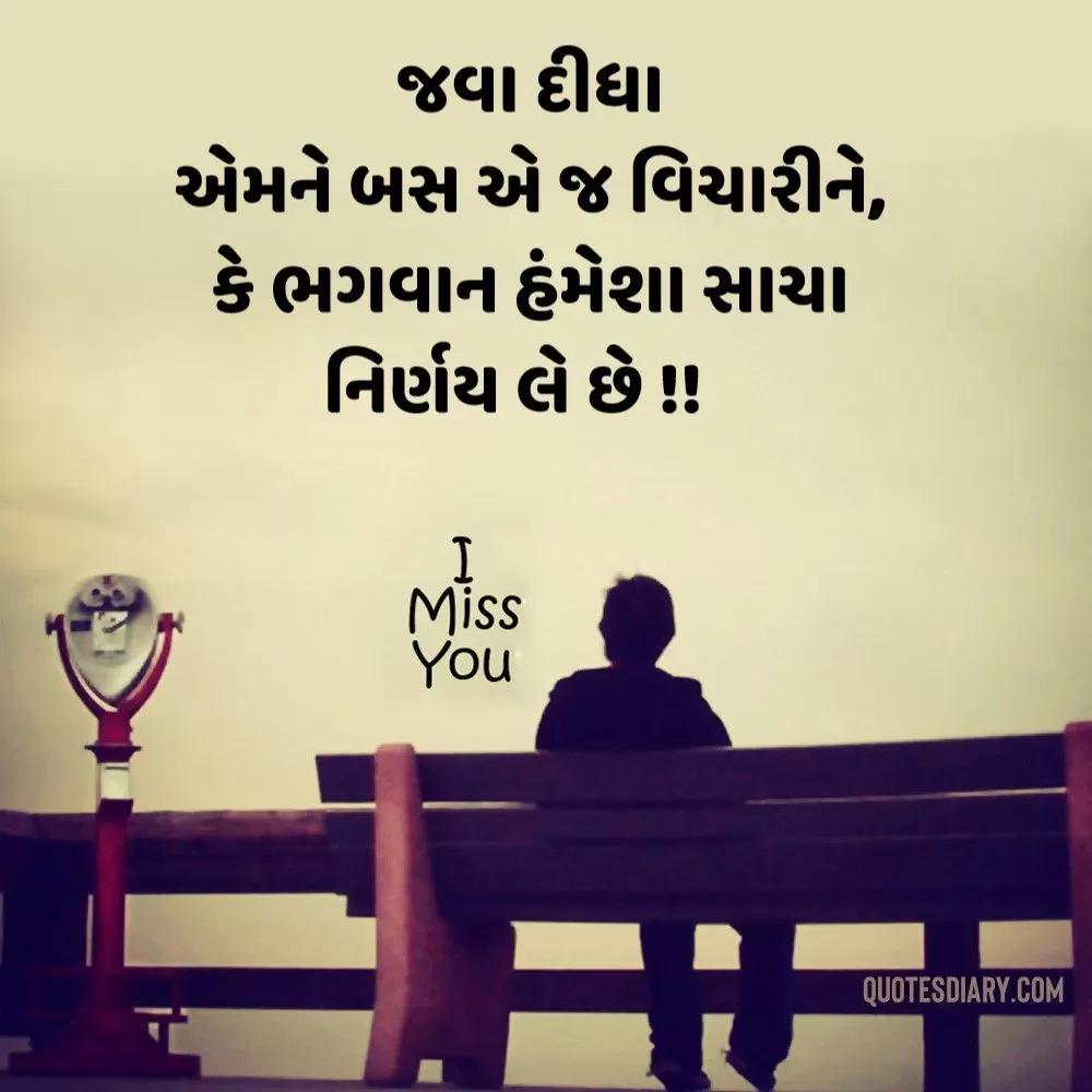 Breakup Shayari Gujarati