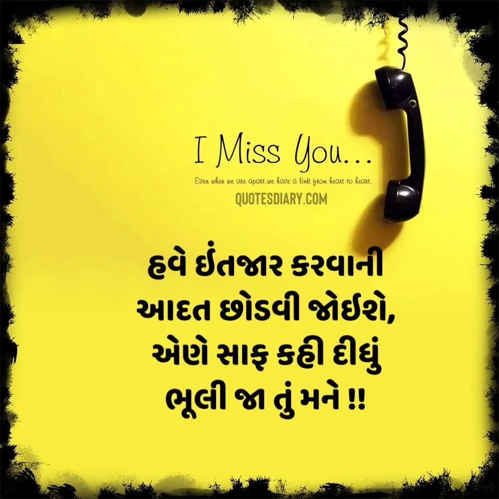 Breakup Shayari Gujarati