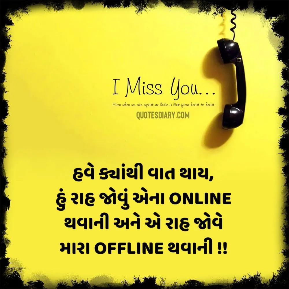 Breakup Shayari Gujarati