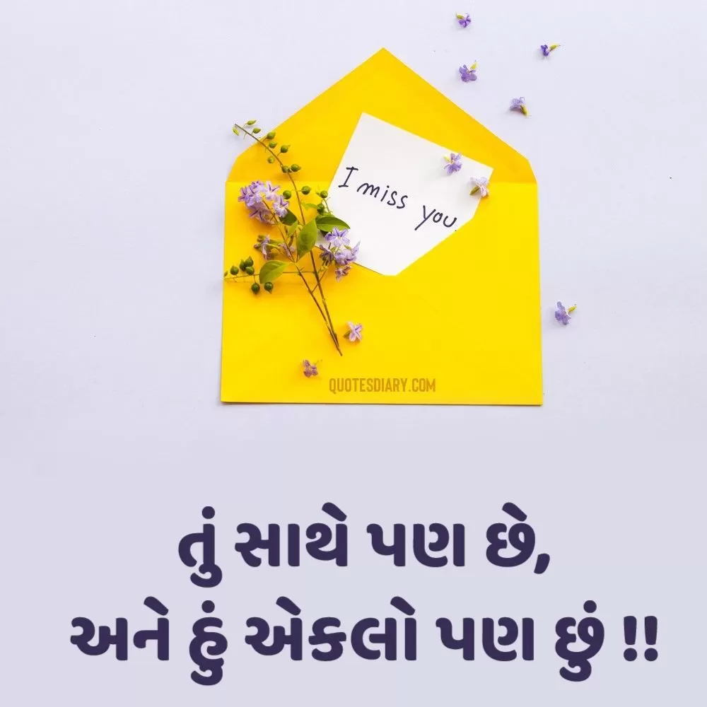 Breakup Shayari Gujarati