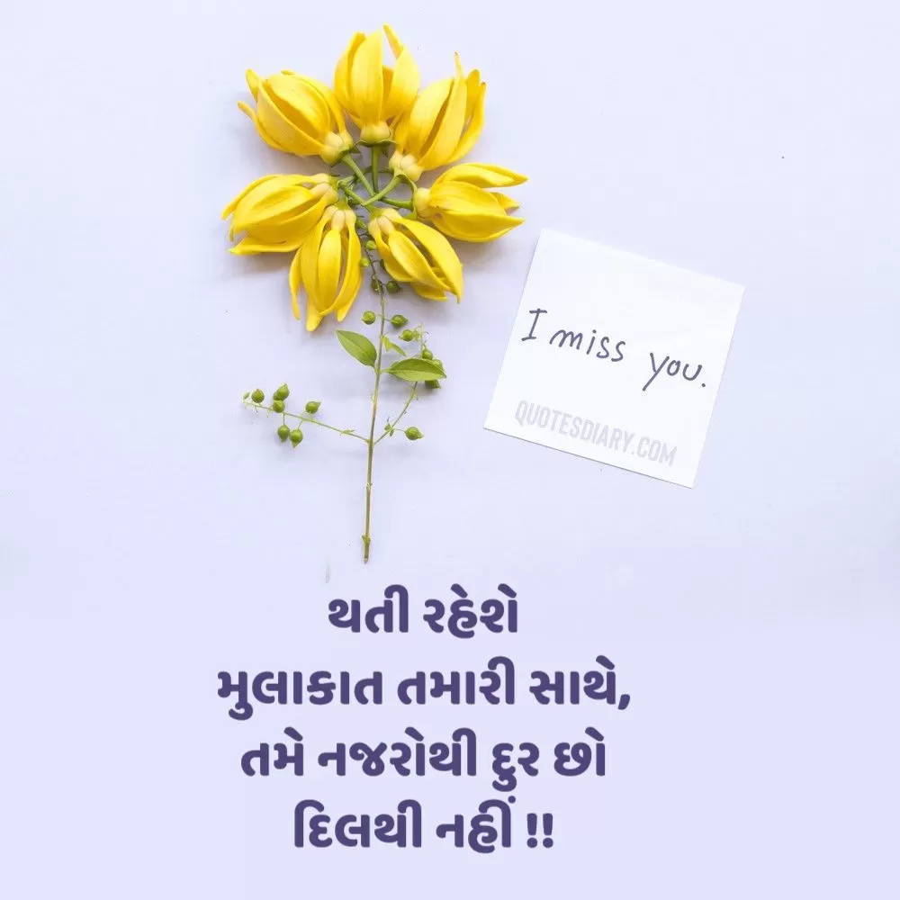 Breakup Shayari Gujarati