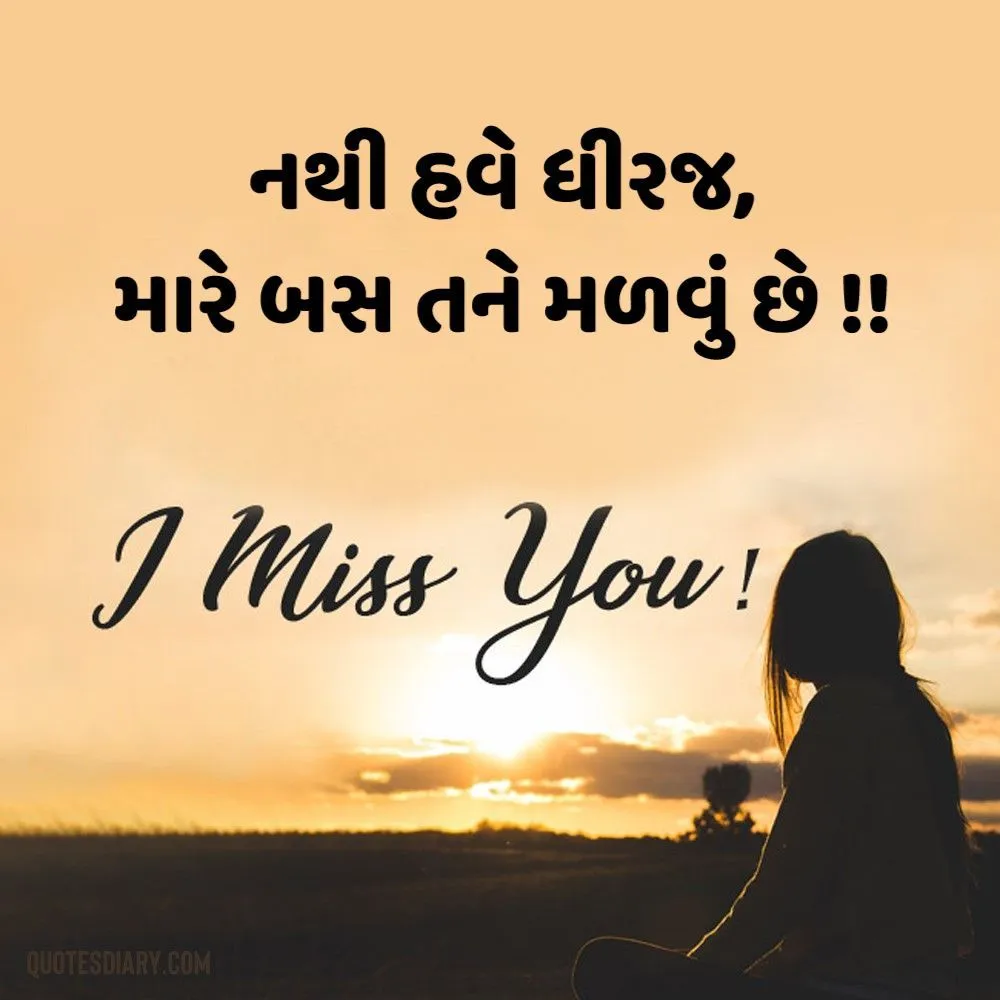 Breakup Shayari Gujarati