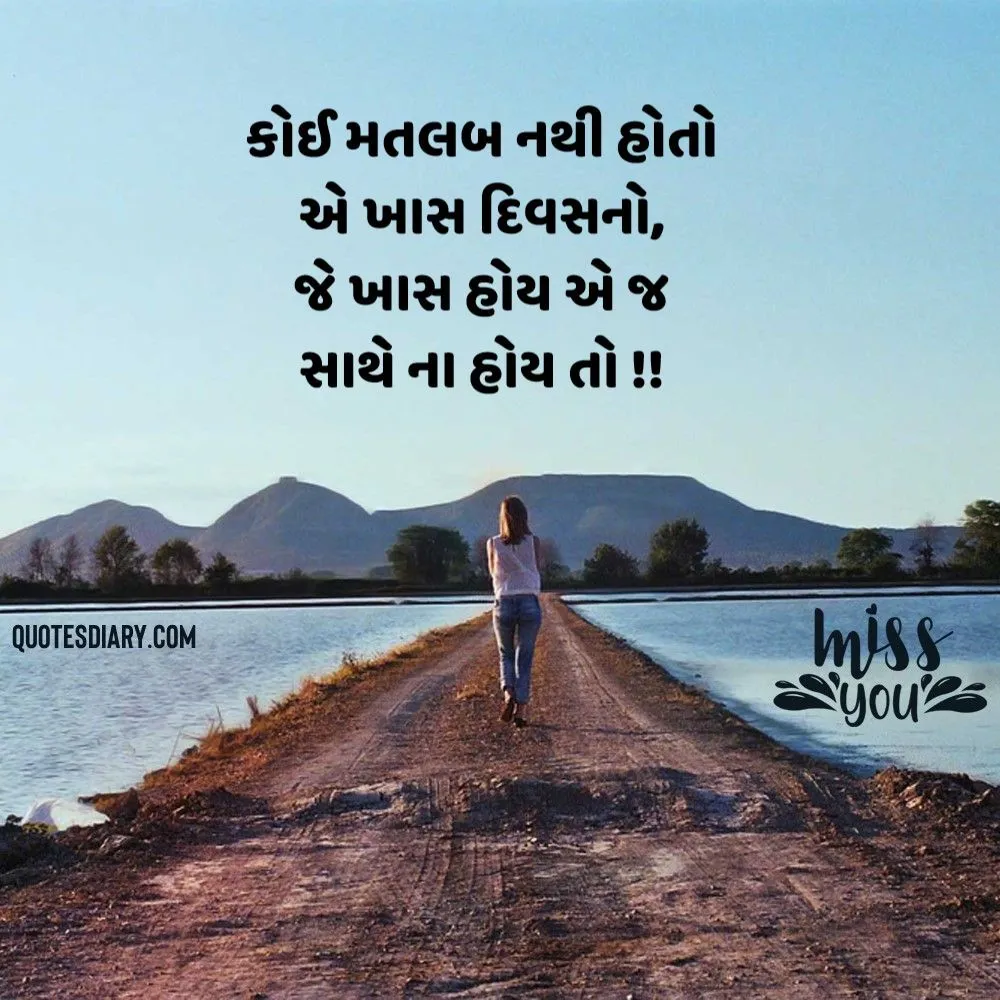 Breakup Shayari Gujarati