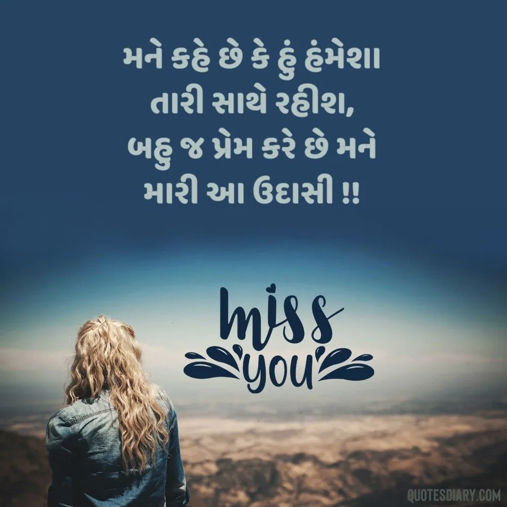 Breakup Shayari Gujarati