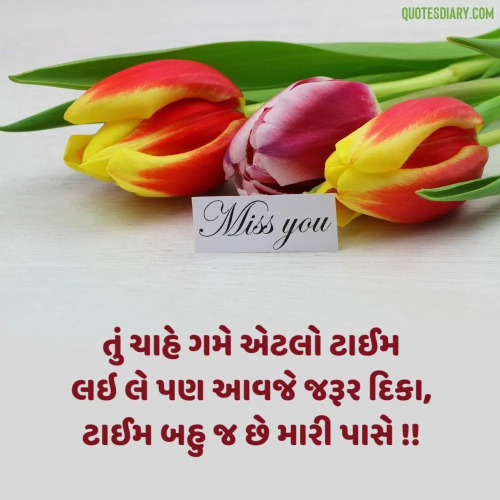 Breakup Shayari Gujarati
