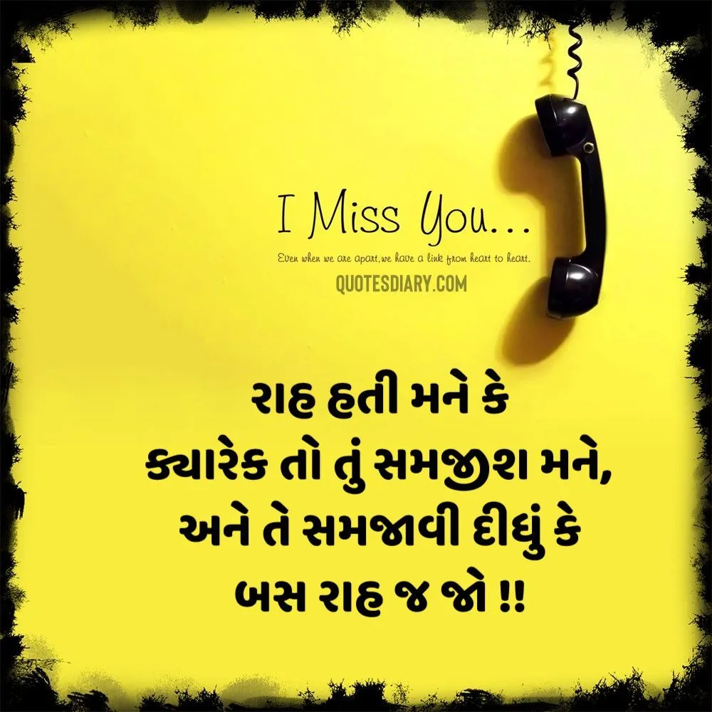 Breakup Shayari Gujarati