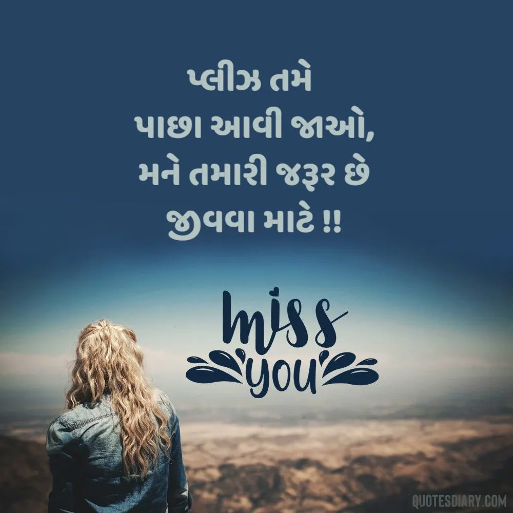 Breakup Shayari Gujarati