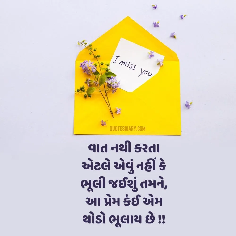 Breakup Shayari Gujarati
