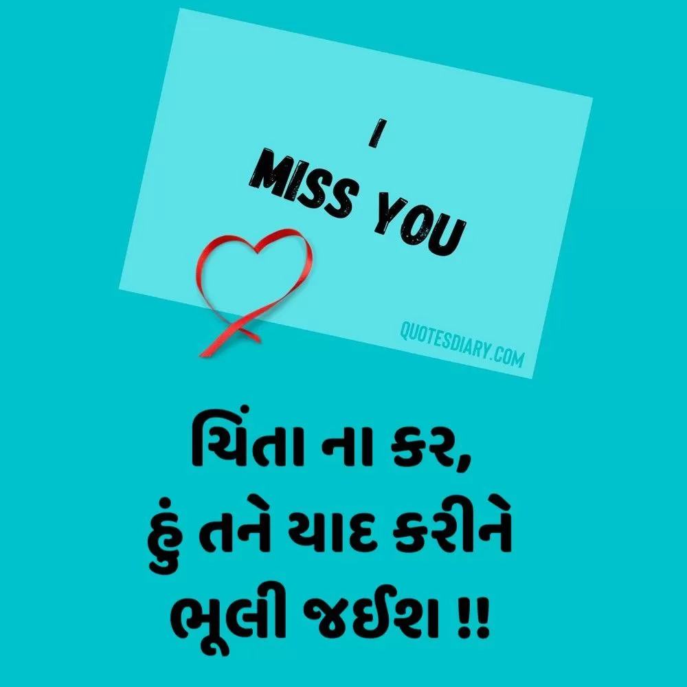 Breakup Shayari Gujarati