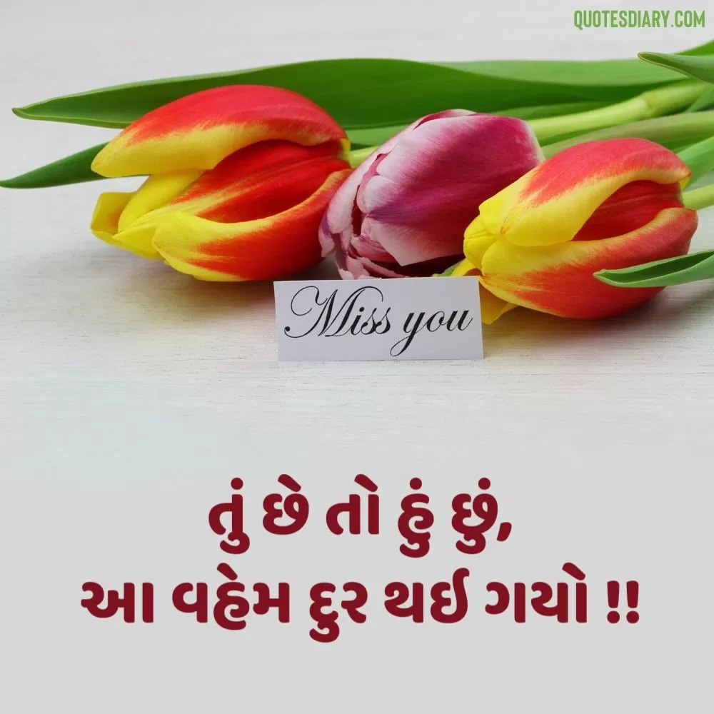 Breakup Shayari Gujarati
