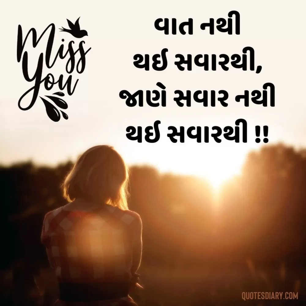 Breakup Shayari Gujarati