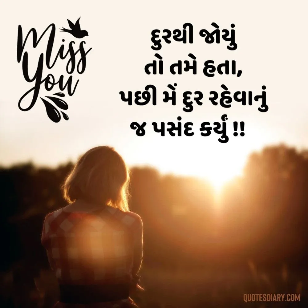 Breakup Shayari Gujarati