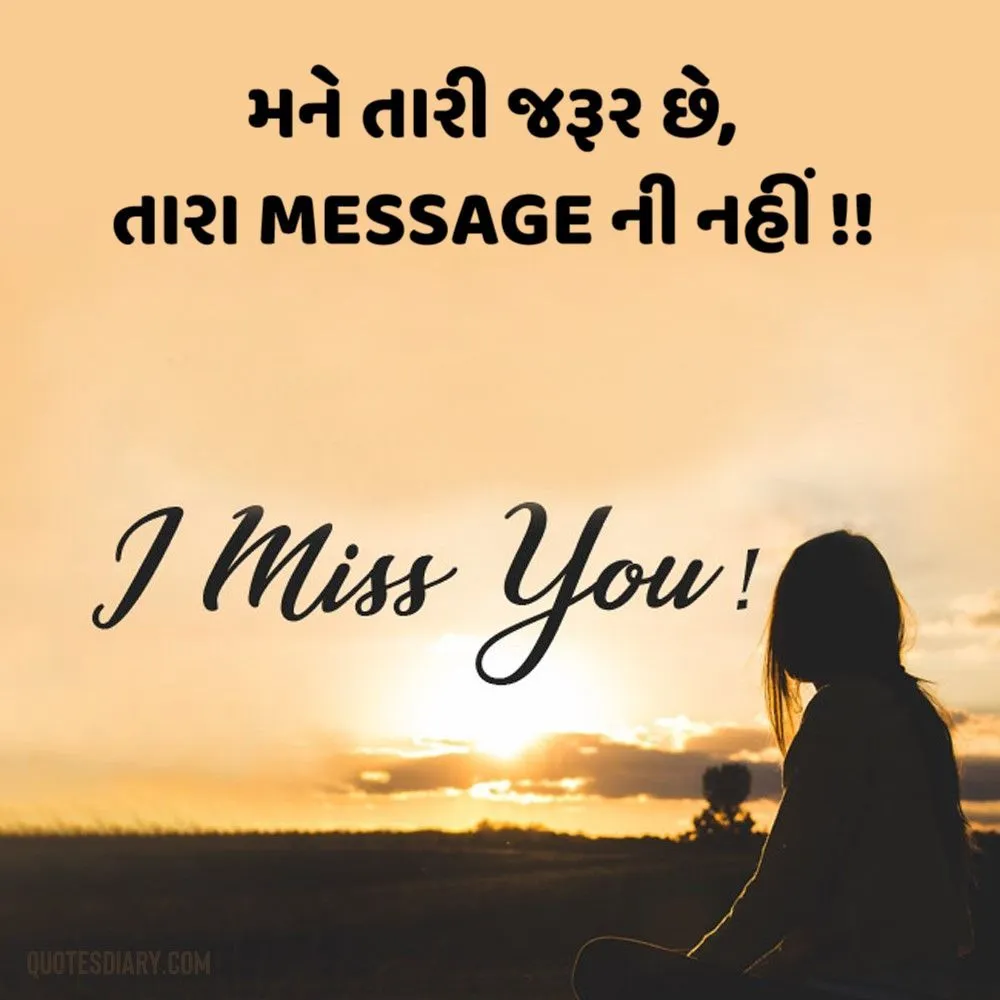 Breakup Shayari Gujarati