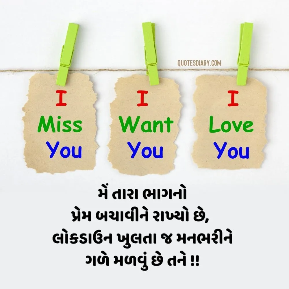 Breakup Shayari Gujarati