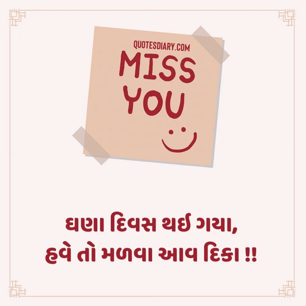 Breakup Shayari Gujarati