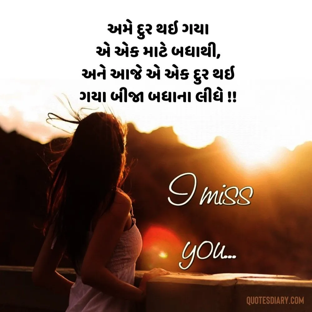 Breakup Shayari Gujarati