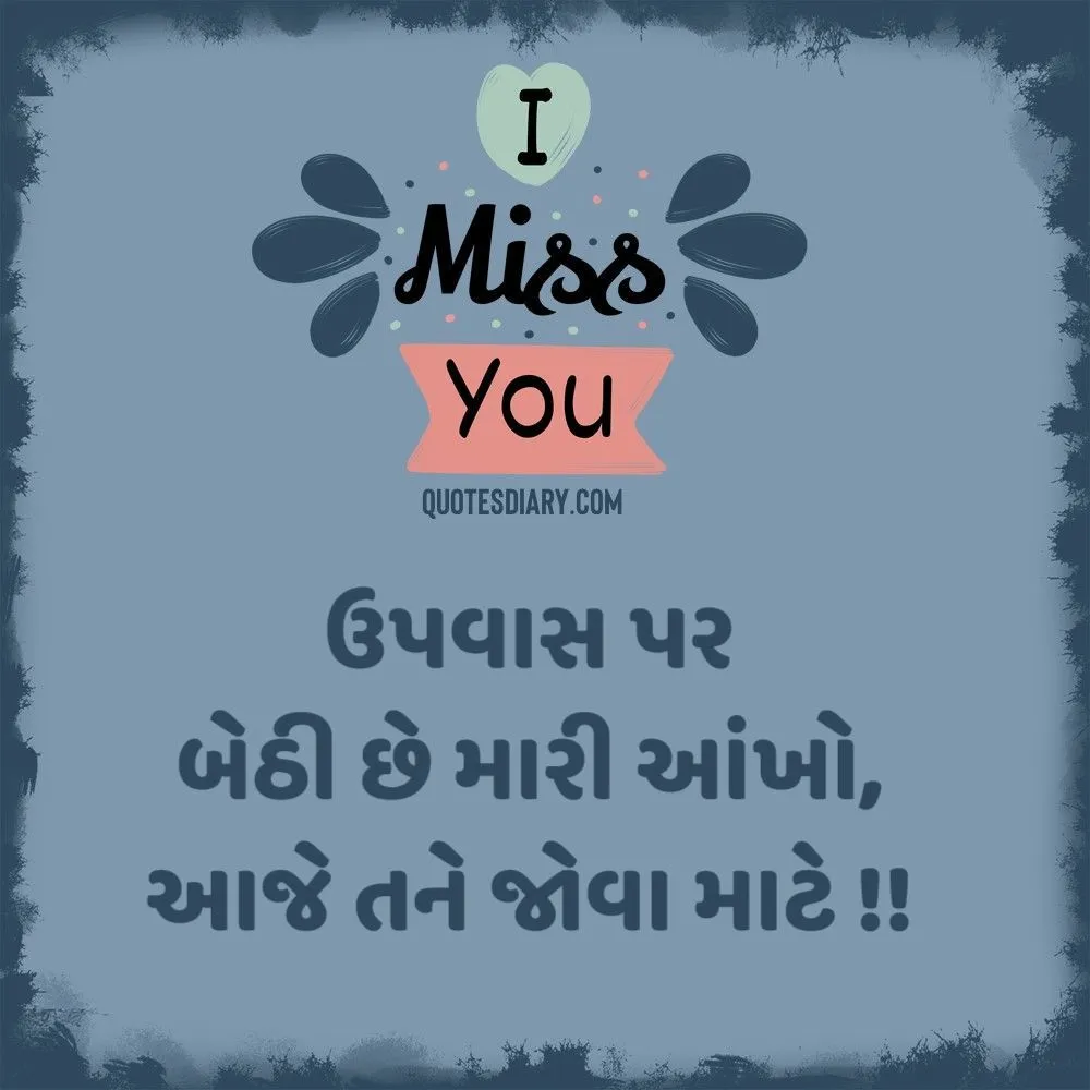 Breakup Shayari Gujarati