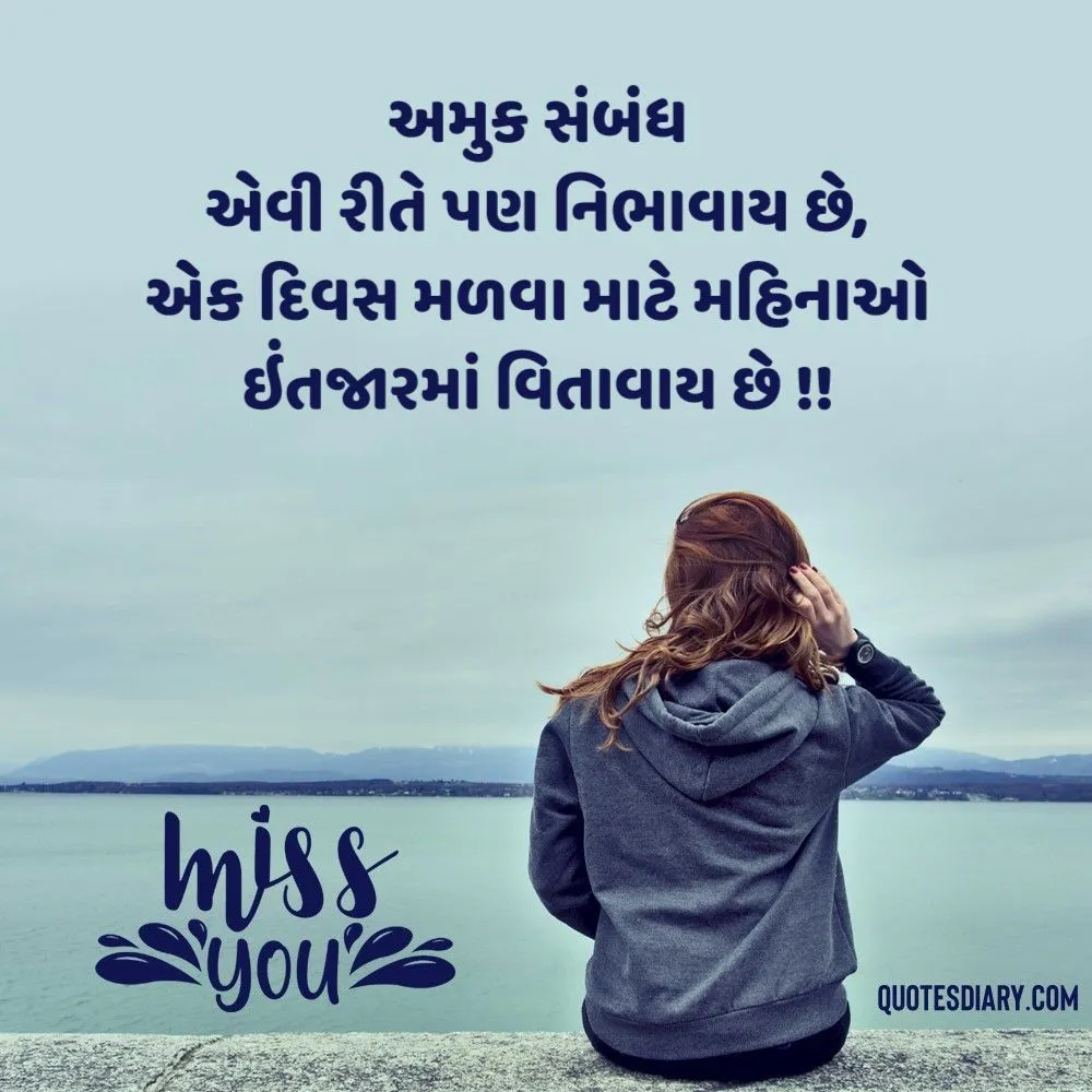 Breakup Shayari Gujarati