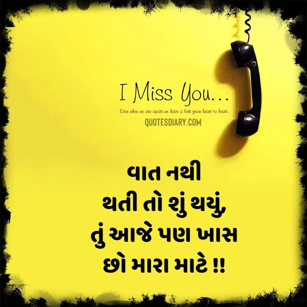 Breakup Shayari Gujarati