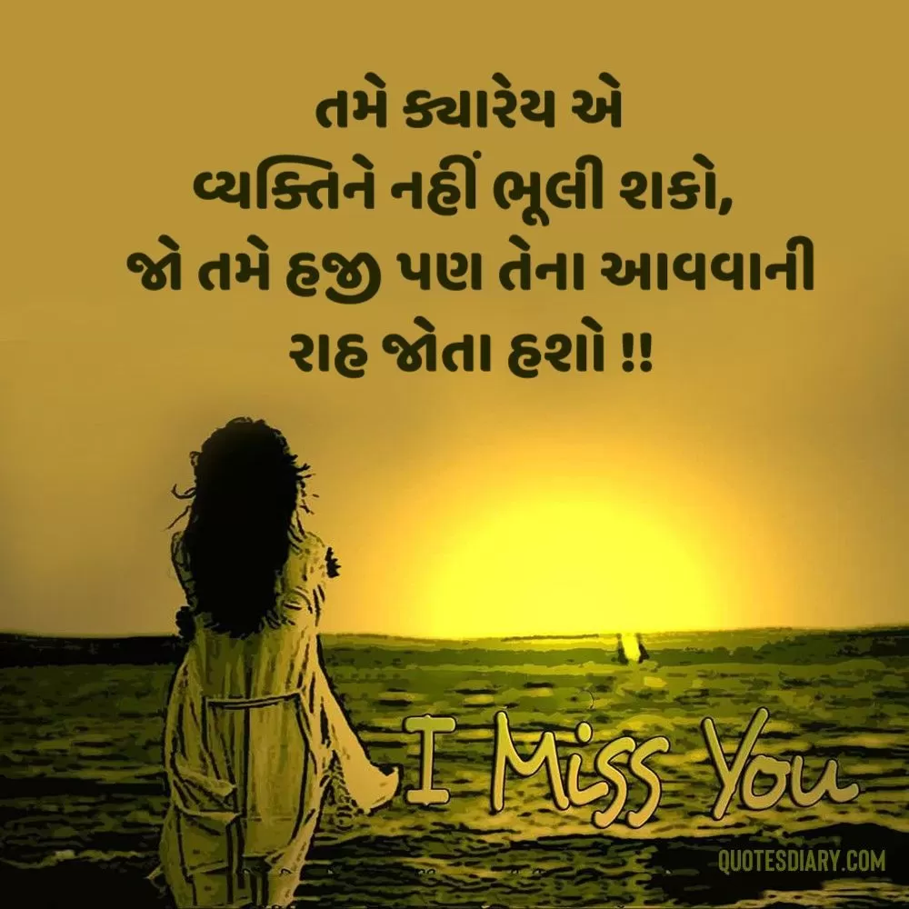 Breakup Shayari Gujarati