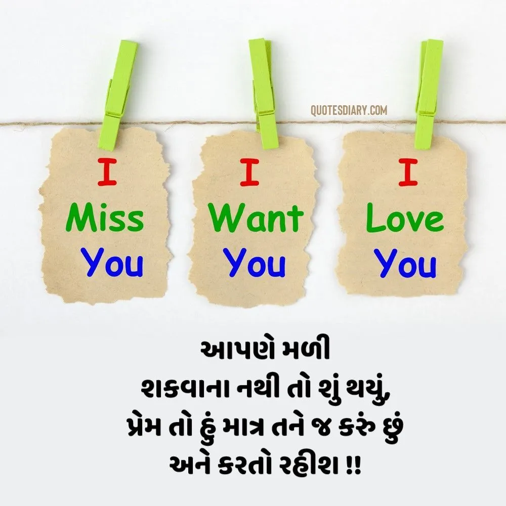 Breakup Shayari Gujarati