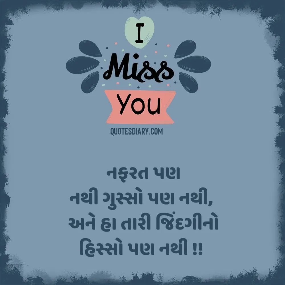 Breakup Shayari Gujarati