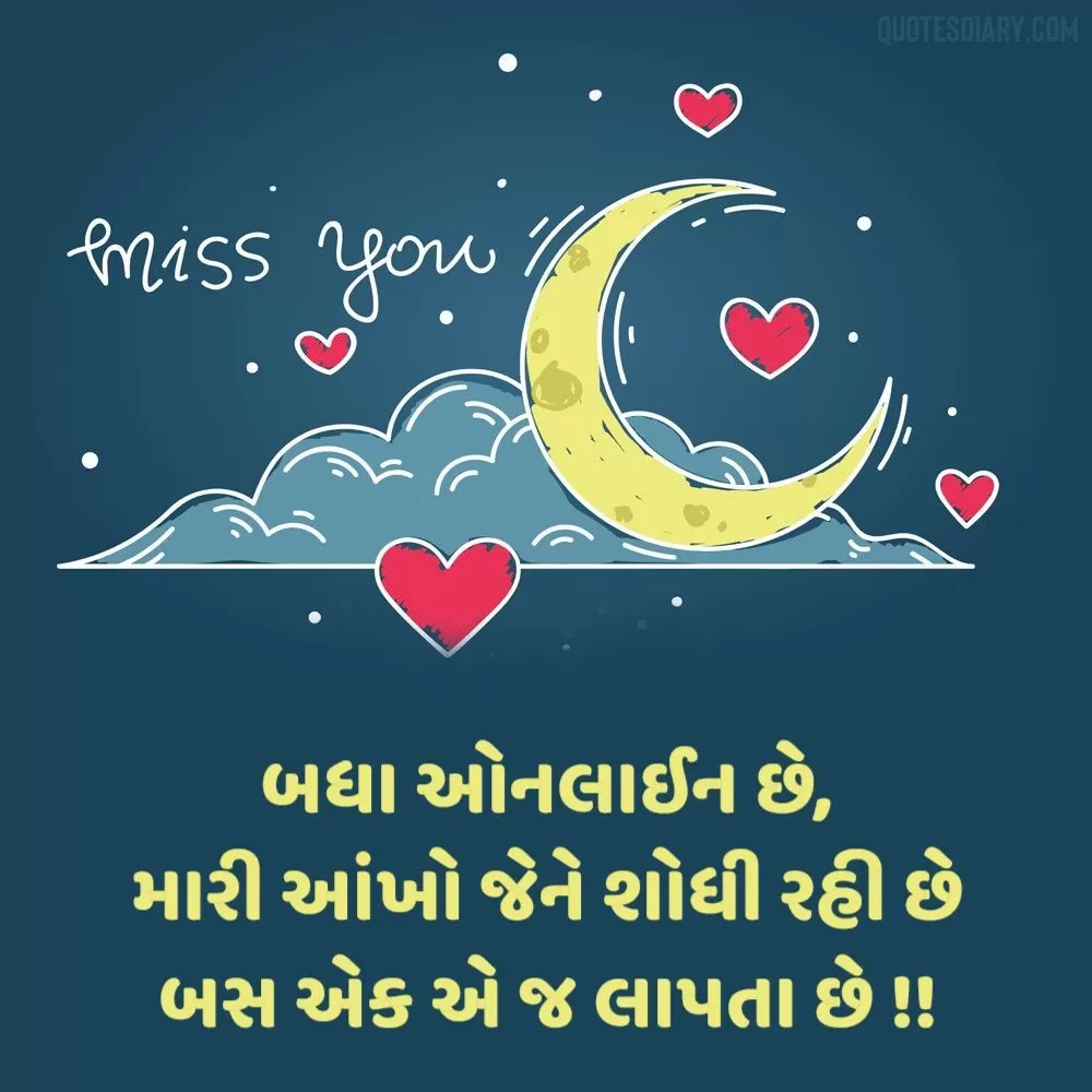Breakup Shayari Gujarati