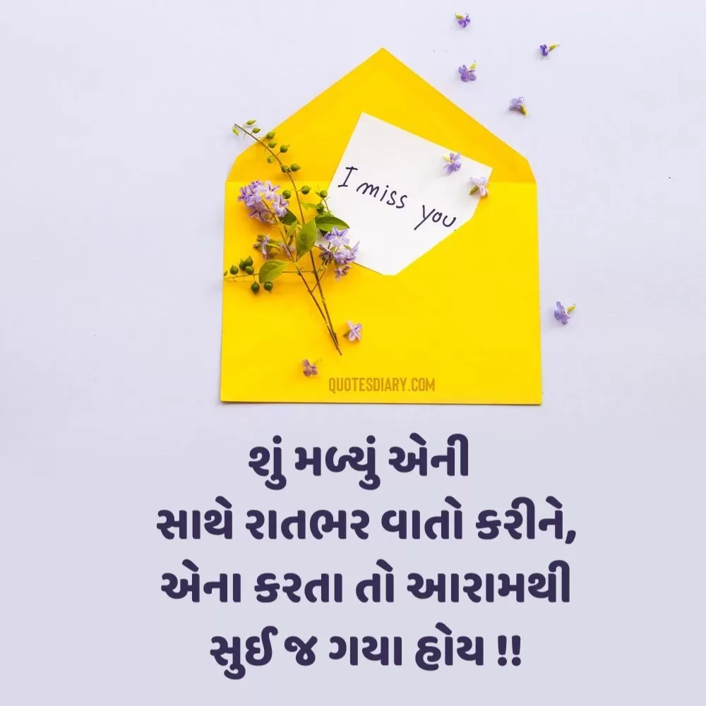 Breakup Shayari Gujarati