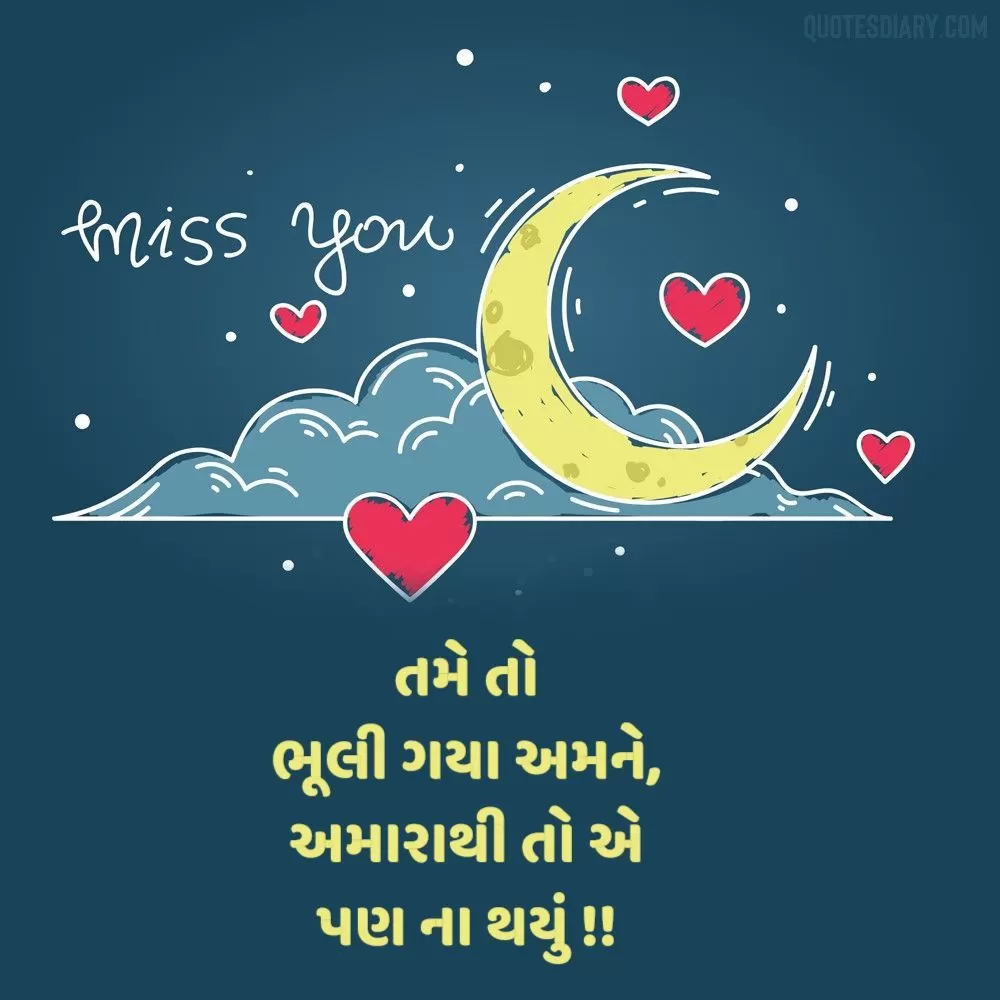 Breakup Shayari Gujarati