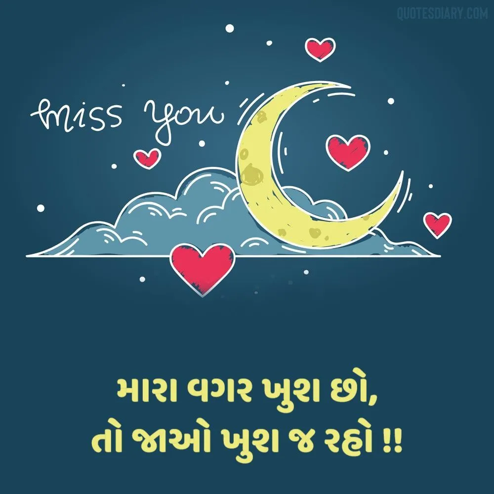 Breakup Shayari Gujarati