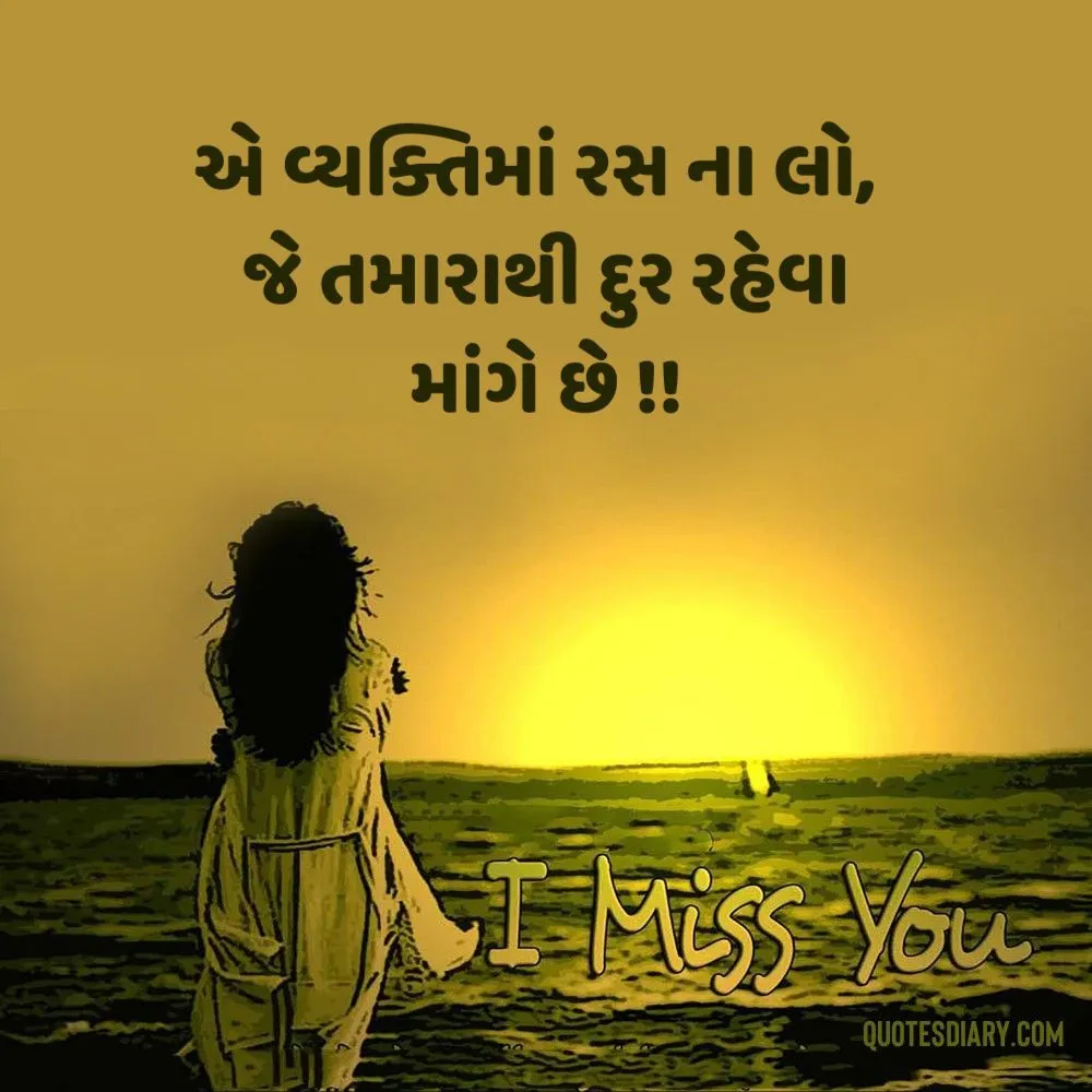 Breakup Shayari Gujarati