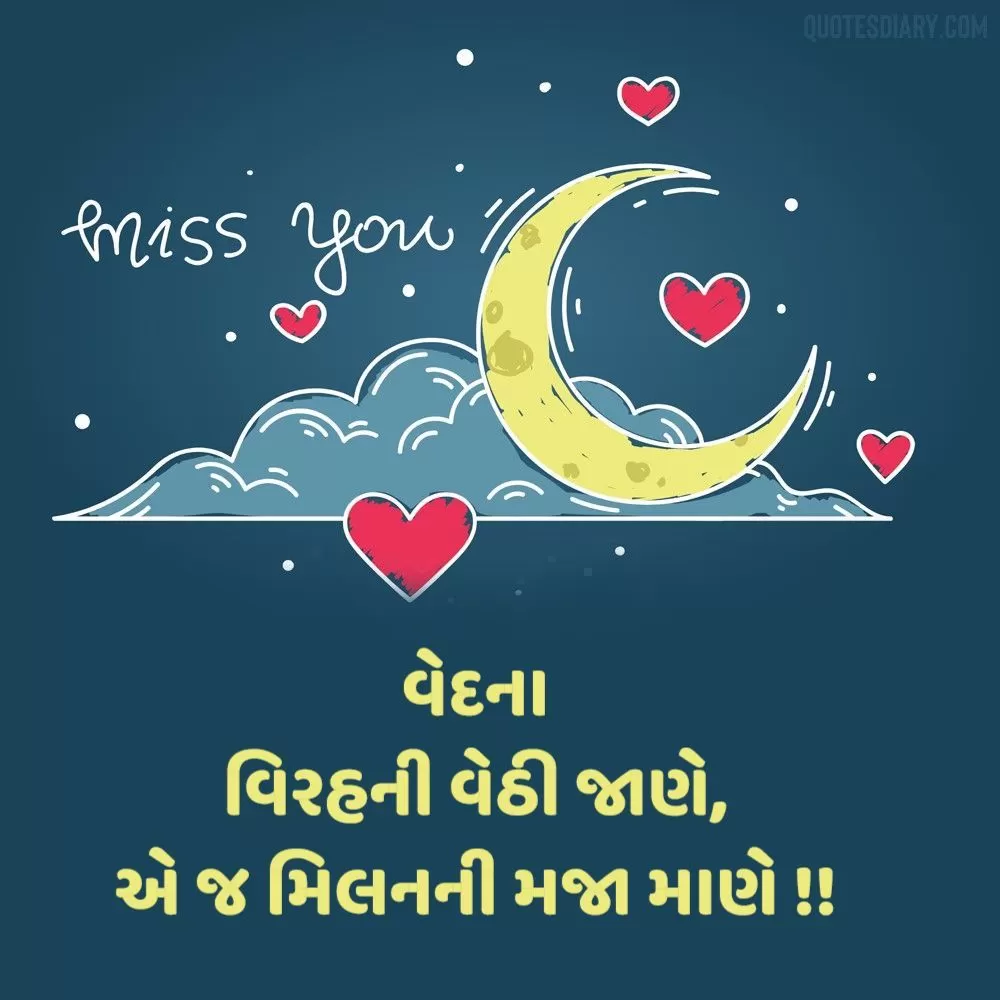 Breakup Shayari Gujarati
