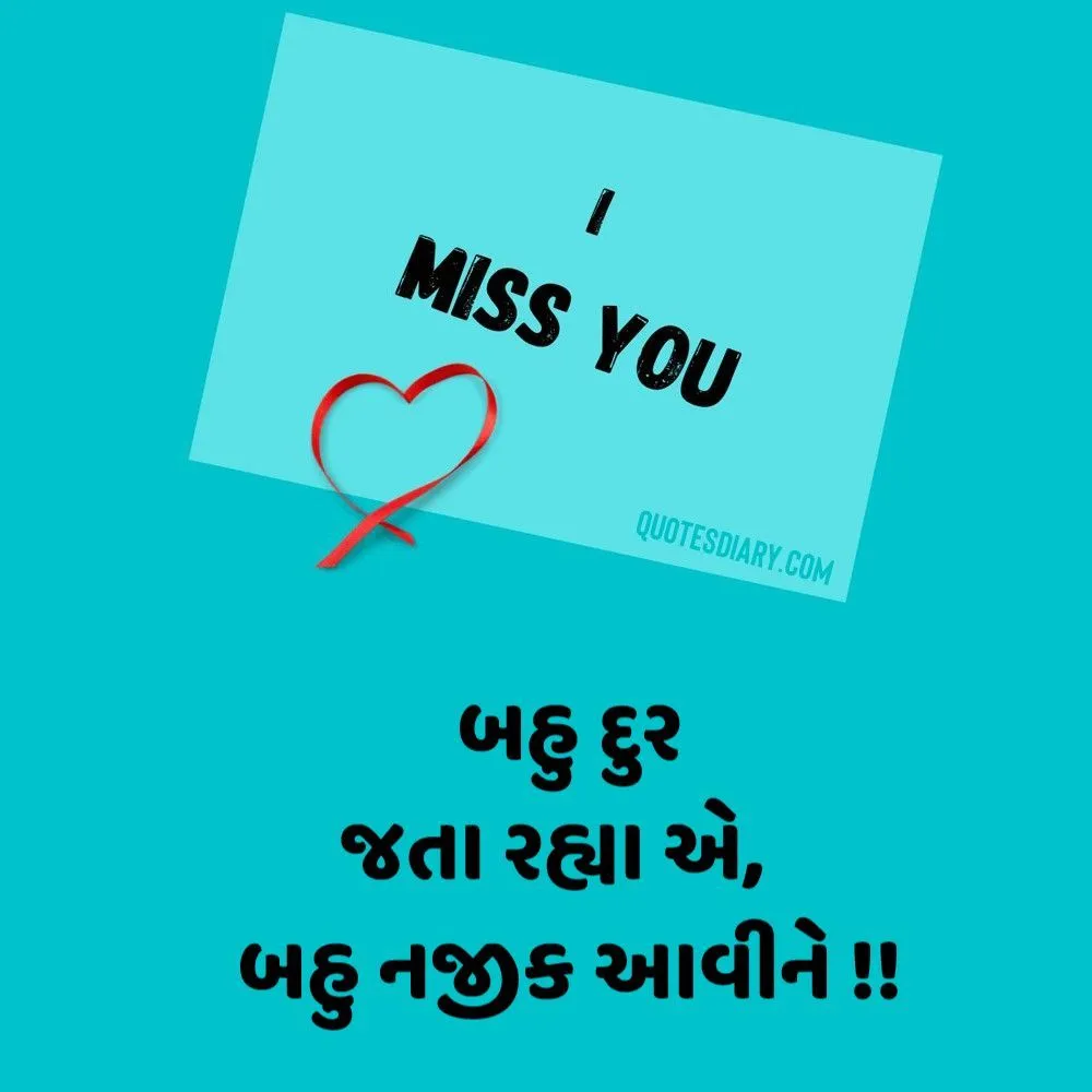 Breakup Shayari Gujarati