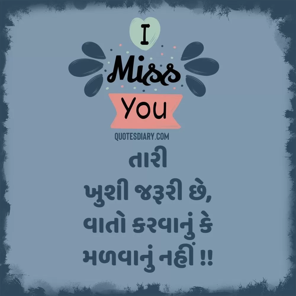 Breakup Shayari Gujarati
