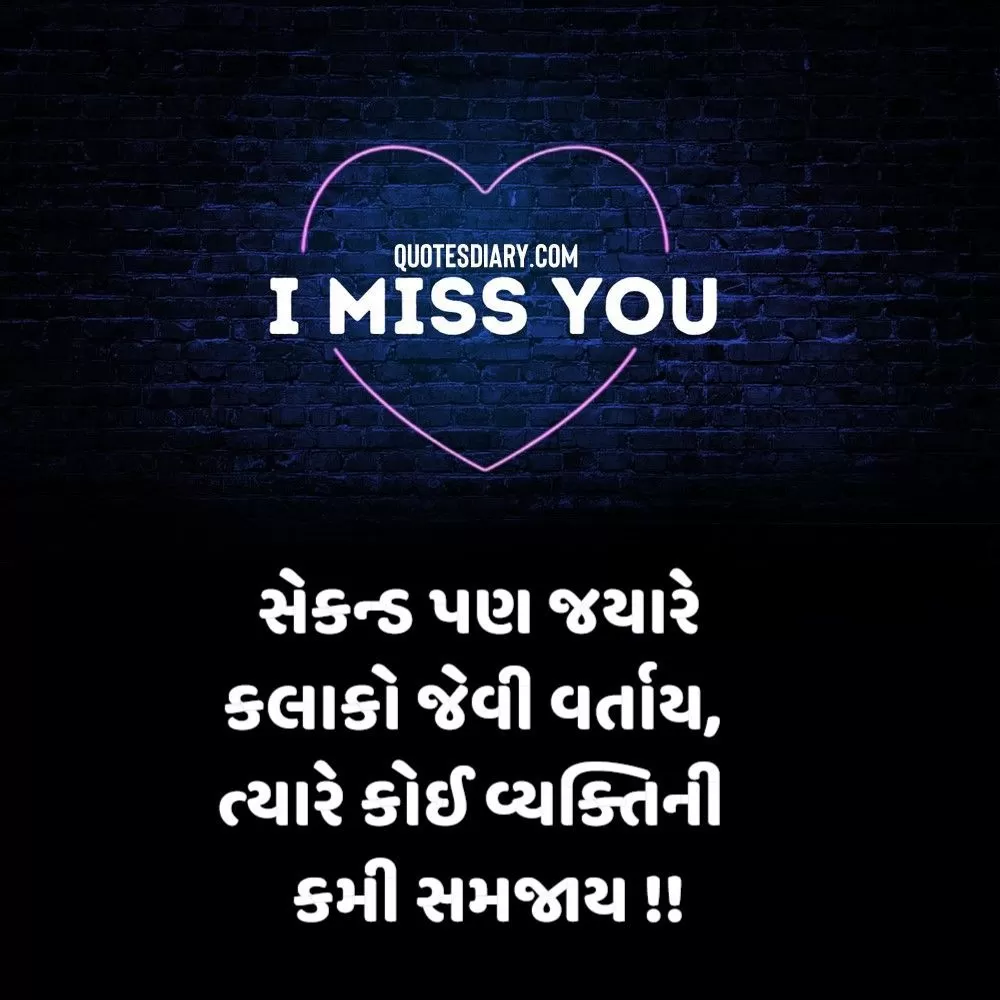 Breakup Shayari Gujarati
