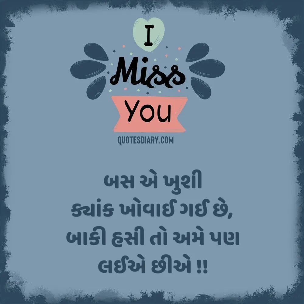 Breakup Shayari Gujarati