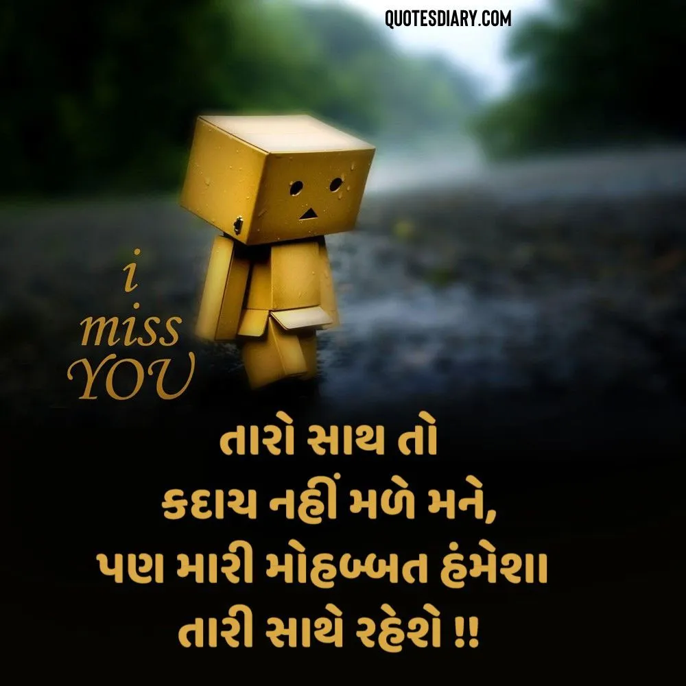 Breakup Shayari Gujarati