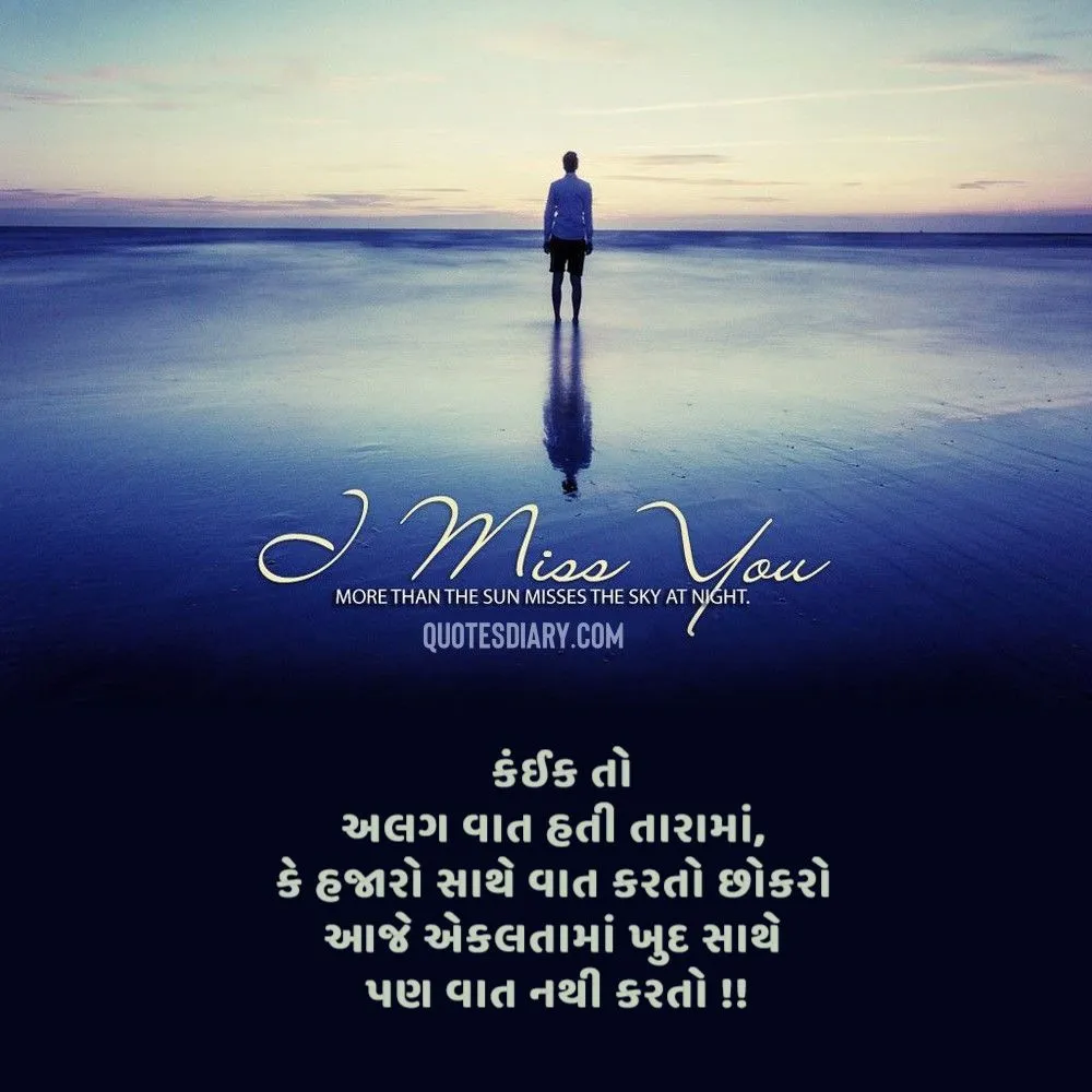 Breakup Shayari Gujarati