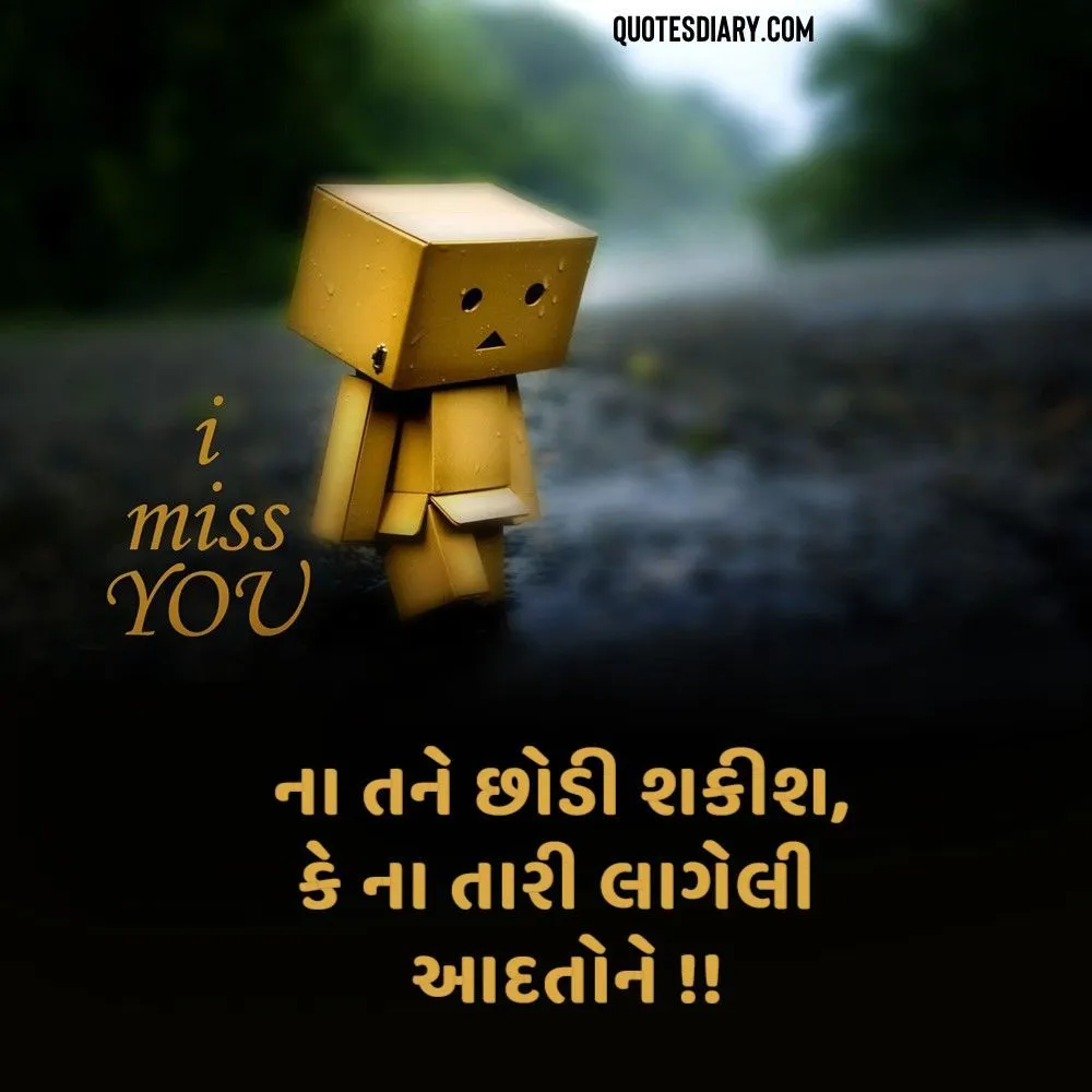 Breakup Shayari Gujarati