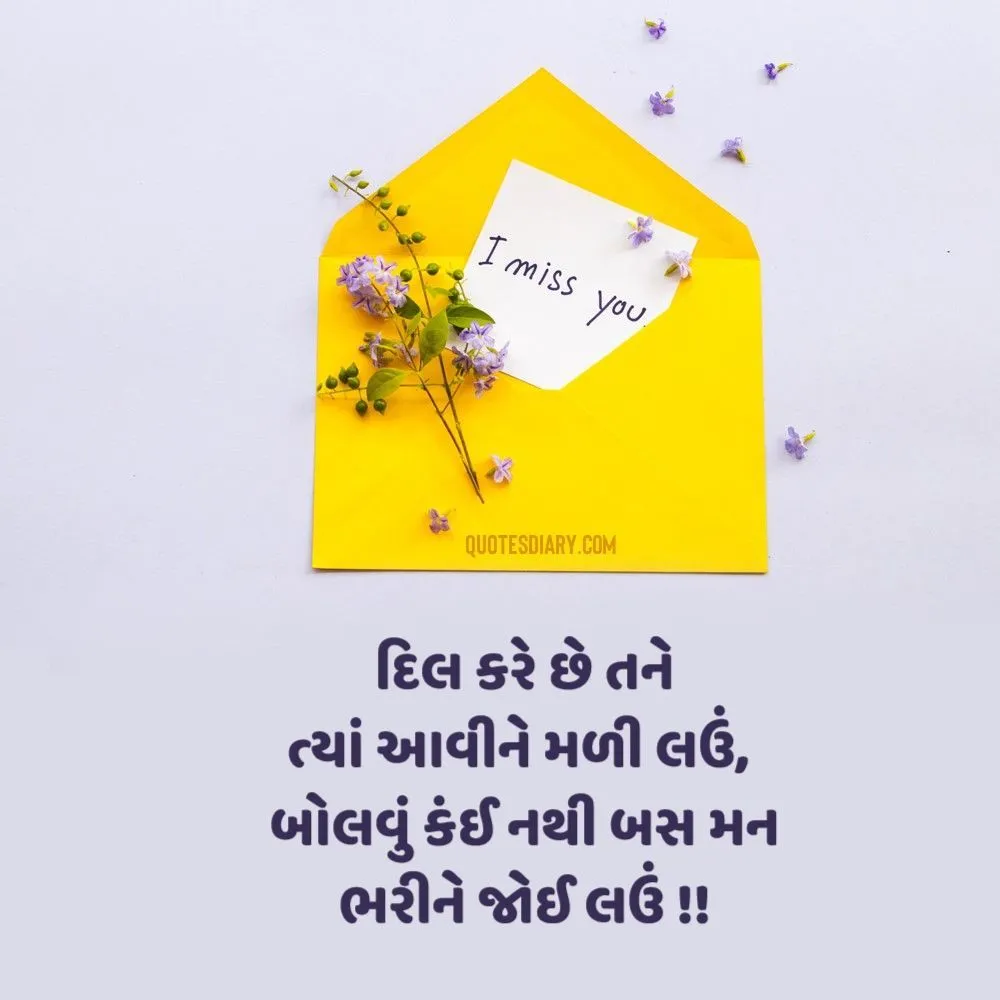 Breakup Shayari Gujarati
