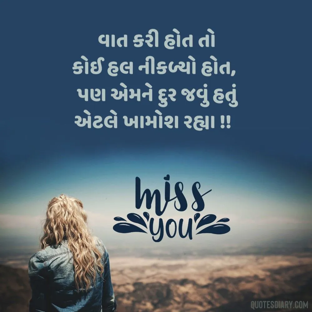 Breakup Shayari Gujarati