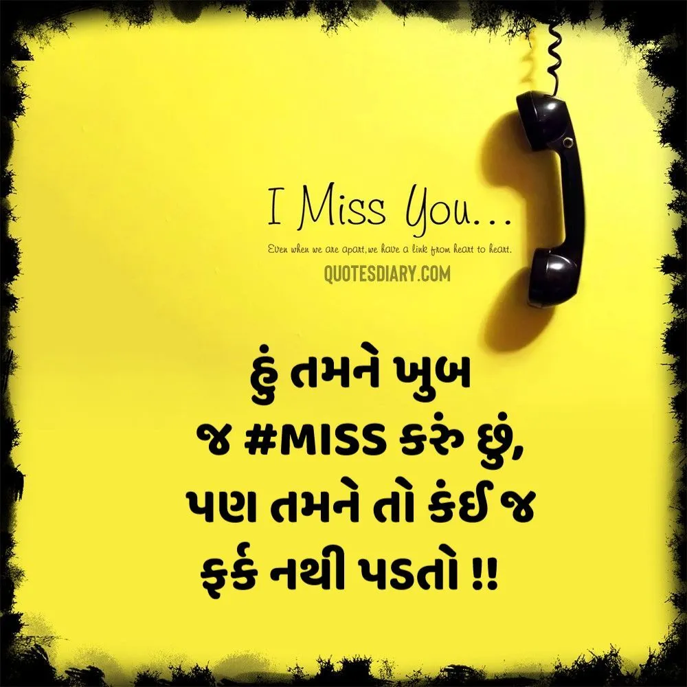 Breakup Shayari Gujarati