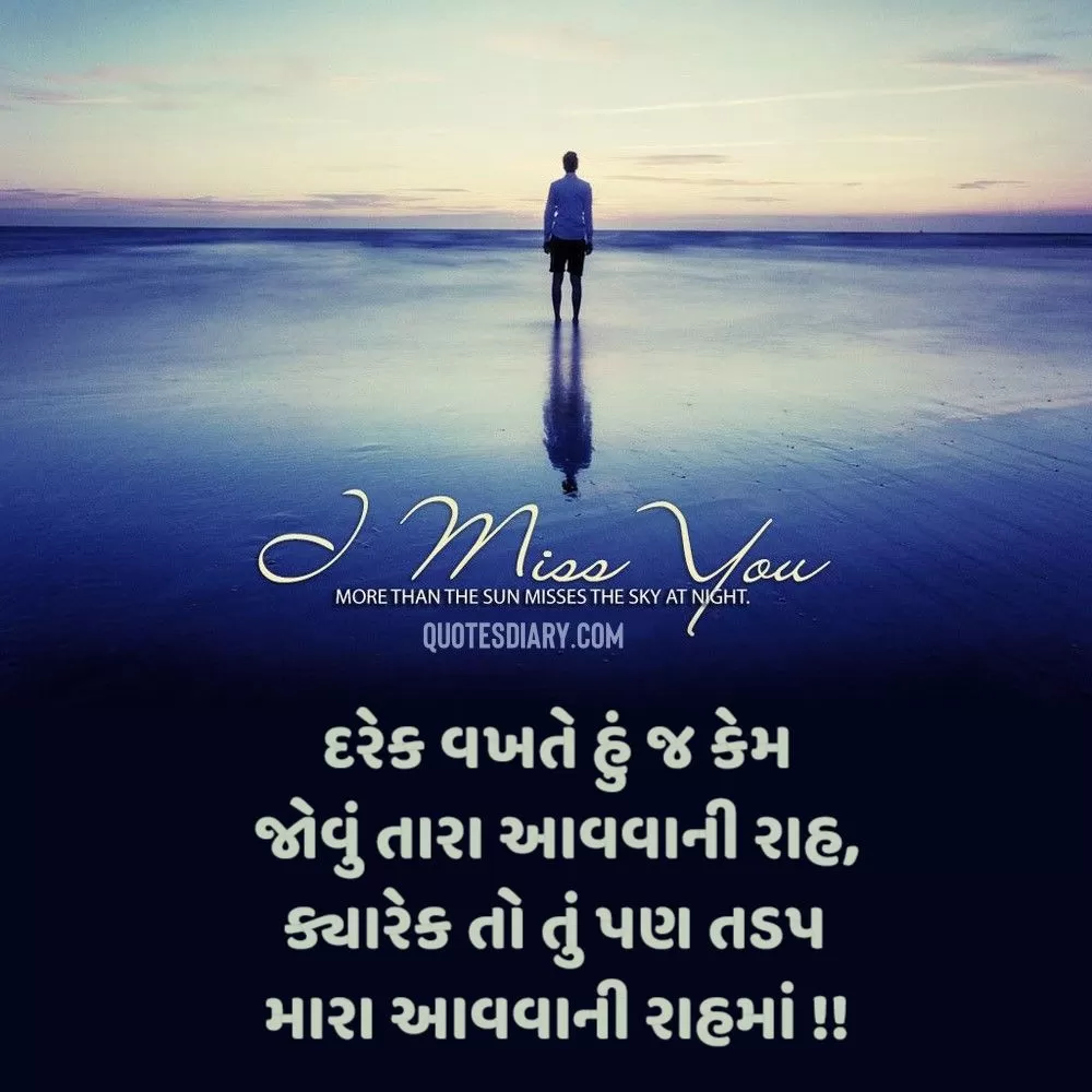 Breakup Shayari Gujarati