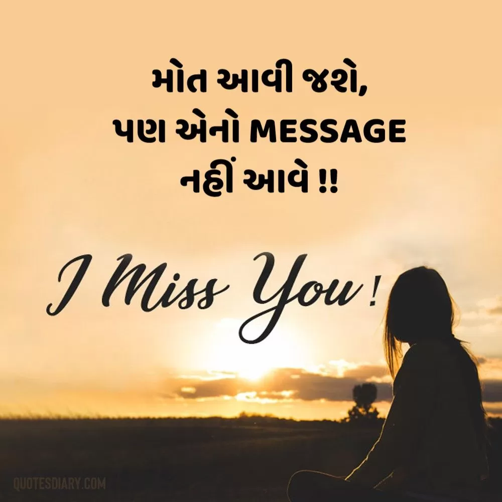 Breakup Shayari Gujarati